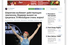 Шарапова выбивает действующую чемпионку, Федерер вышел на Циципаса. В Мельбурне очень жарко! – Prost…
