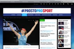 Шарапова выбивает действующую чемпионку, Федерер вышел на Циципаса. В Мельбурне очень жарко! — Prost 2